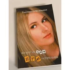 Обложка книги «Книга для прочтения»