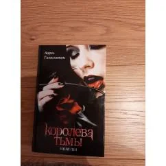 Обложка книги «Поцелуй теней»
