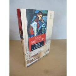 Обложка книги «Присутствие. Дурнушка. Ты мне больше не нужна»