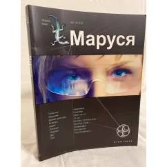 Обложка книги «Маруся»
