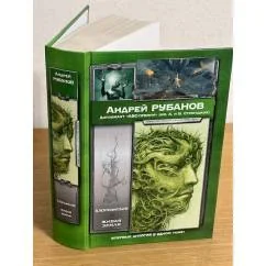 Обложка книги «Хлорофилия. Живая земля»