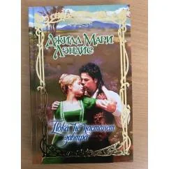 Обложка книги «Пока не настанет завтра»