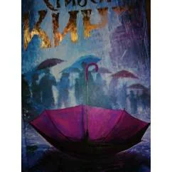 Обложка книги «Пост сдал»