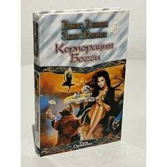 Обложка книги «#Ночь за нашими спинами»