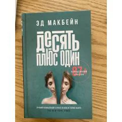 Обложка книги «Типа любовь»
