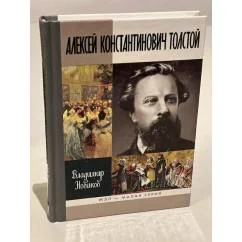 Обложка книги «Алексей Константинович Толстой»