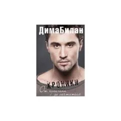 Обложка книги «Хроники. От хулигана до мечтателя»