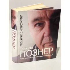 Обложка книги «Прощание с иллюзиями»