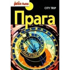 Обложка книги «Прага Путеводитель»