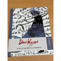 Обложка книги «Дон Жуан»
