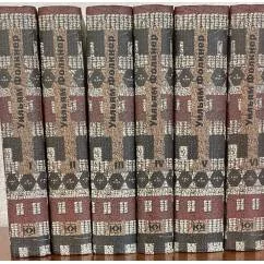 Обложка книги «Собрание сочинений в 6 тт.»