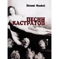 Обложка книги «Зеленая кобыла. Вуивра»