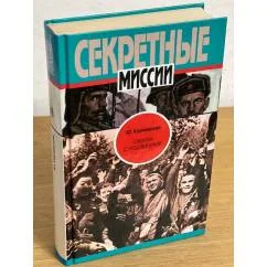Обложка книги «Схватка с чудовищами»