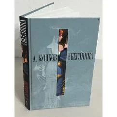 Обложка книги «Колдунья беглянка»