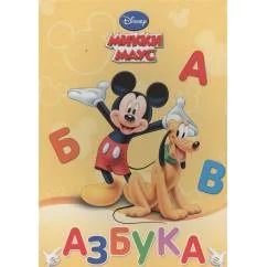 Обложка книги «Азбука | Микки Маус | Детская книга на русском языке | Kinderbuch auf Russisch»