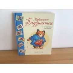 Обложка книги «Медвежонок Паддингтон и его невероятные приключения»