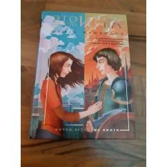 Обложка книги «Это просто игра»