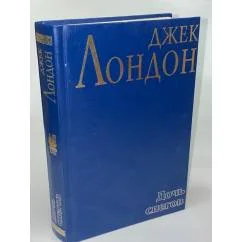 Обложка книги «Дочь снегов»