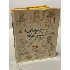 Обложка книги «Эпиграммы»