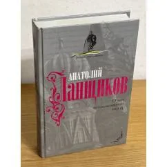 Обложка книги «О чем безмолвствует народ»