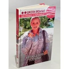 Обложка книги «Ирландские техники»