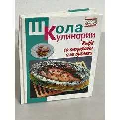 Обложка книги «Рыба со сковороды и из духовки»