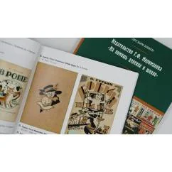 Обложка книги «Издательство Г.Ф. Мириманова «На помощь деревне и школе»»