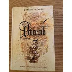 Обложка книги «Восемь»