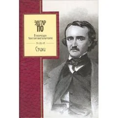 Обложка книги «Стихи»