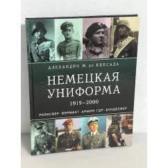 Обложка книги «Немецкая униформа 1919-2000»