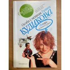 Обложка книги «Рыцарь астрального образа»