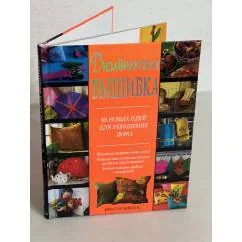 Обложка книги «Дизайнерская вышивка. 65 новых идей для украшения дома»