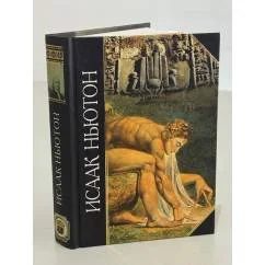 Обложка книги «Хронология древних царств»