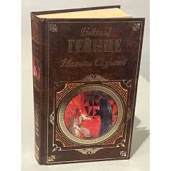 Обложка книги «Малюта Скуратов»