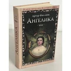Обложка книги «Ангелика»