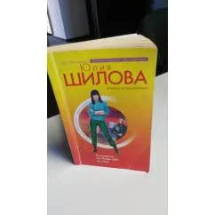Обложка книги «Ликвидатор, или Когда тебя не стало»