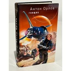 Обложка книги «Гонщик»