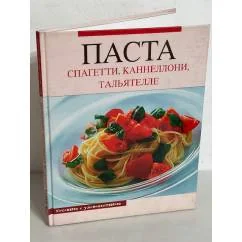 Обложка книги «Паста. Спагетти, каннеллони, тальятелле»
