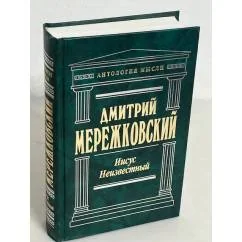 Обложка книги «Иисус Неизвестный»
