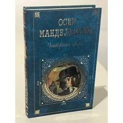 Обложка книги «Четвертая проза»