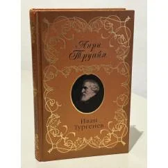 Обложка книги «Иван Тургенев»