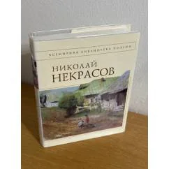 Обложка книги «Стихотворения»