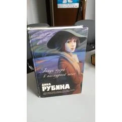 Обложка книги «Гладь озера в пасмурной мгле»