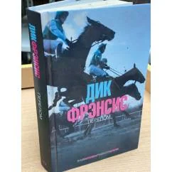 Обложка книги «Перелом»