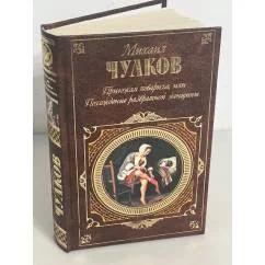 Обложка книги «Пригожая повариха, или Похождение развратной женщины»