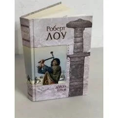 Обложка книги «Дорога китов»
