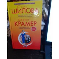 Обложка книги «Женская зависть, или Как избавиться от соперниц. Черная вдова, или Ученица Аль Капоне»