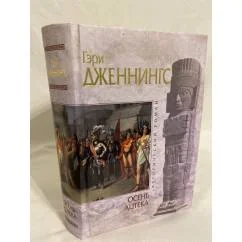 Обложка книги «Осень ацтека»
