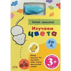 Обложка книги «Изучаем цвета»