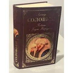 Обложка книги «Повесть о Ходже Насреддине»
